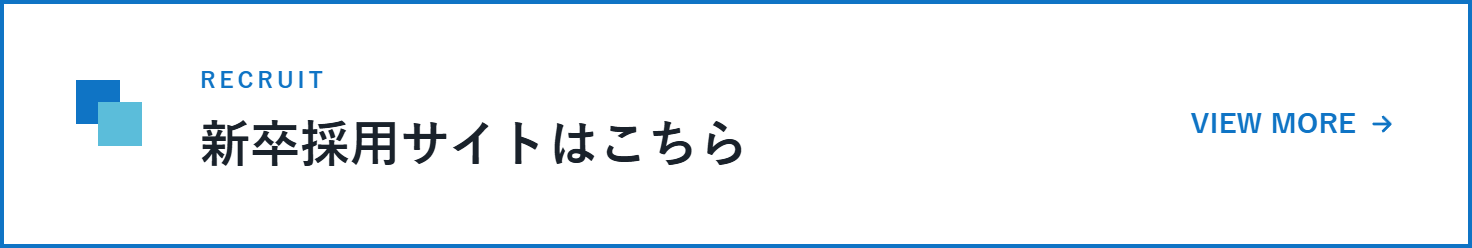 株式会社エム・アール・ピー 新卒採用
